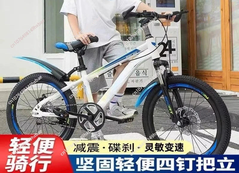 18–24 Inch Mountain Bikes